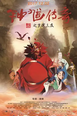 捅人